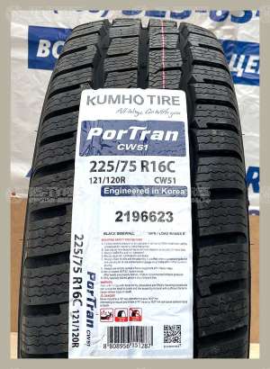 Kumho Winter Portran CW51 185/80 R14C 100Q